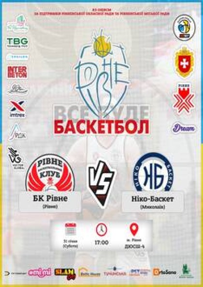 БК Рівне - Ніко-Баскет
